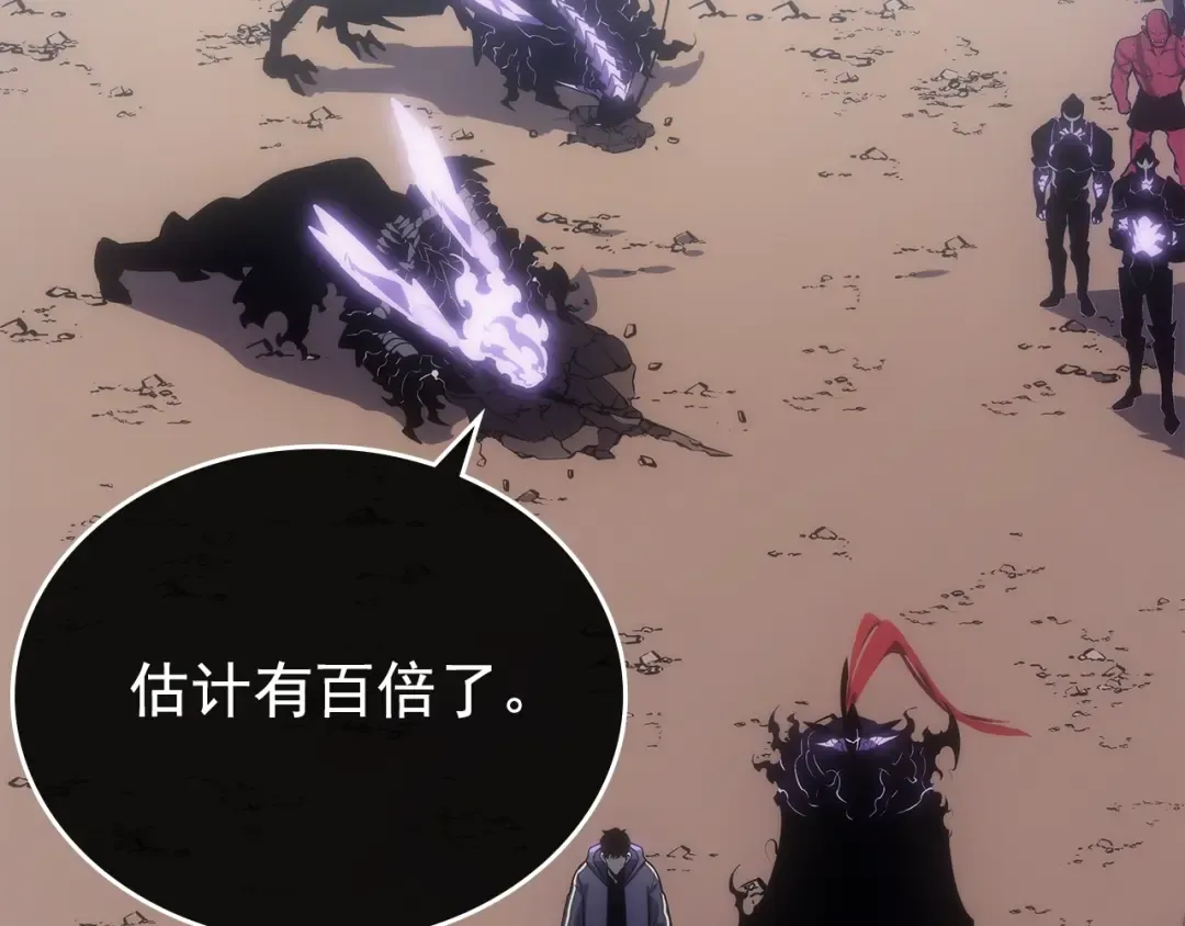第169话 龙帝 第99页