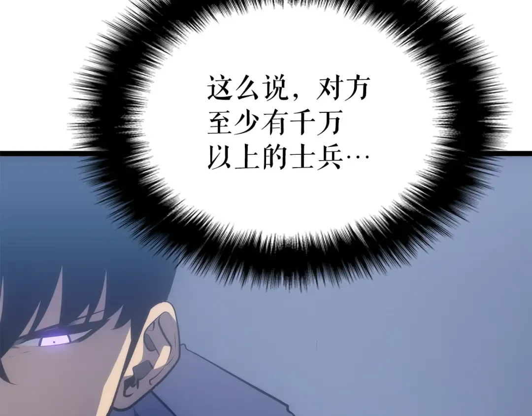 第169话 龙帝 第101页