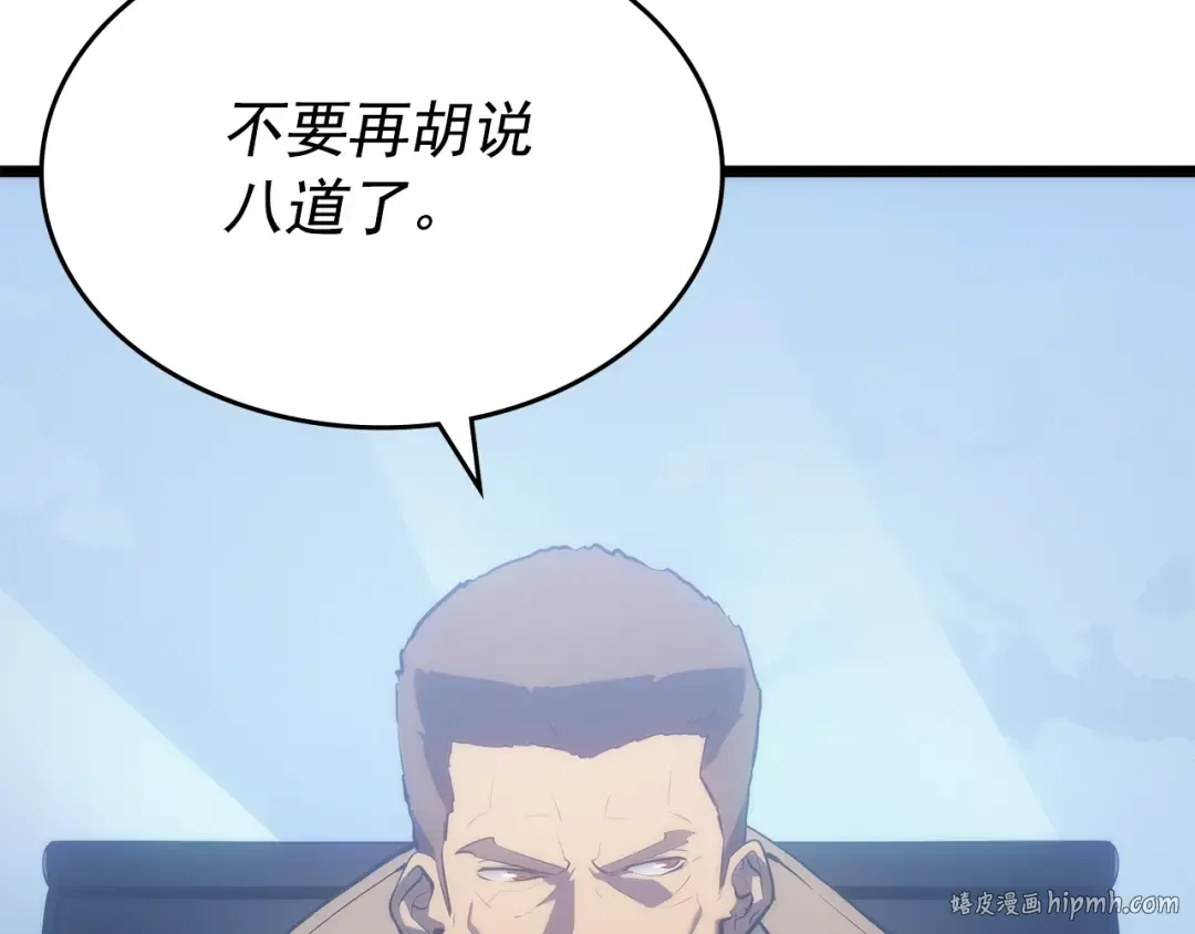 第169话 龙帝 第104页