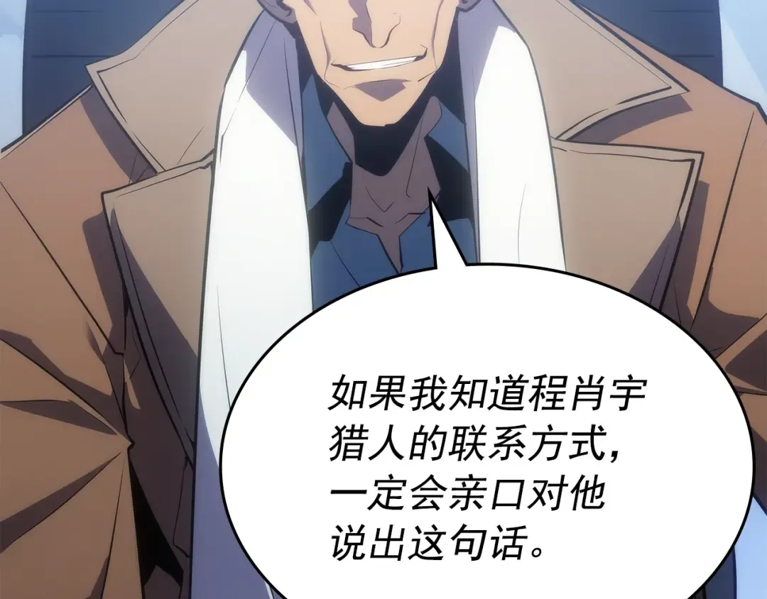 第169话 龙帝 第105页