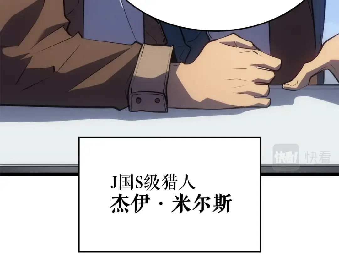 第169话 龙帝 第106页