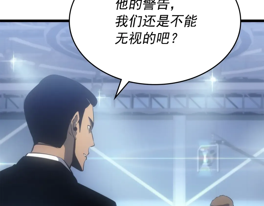 第169话 龙帝 第108页