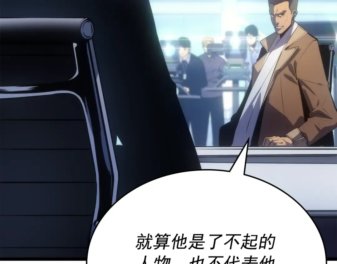 第169话 龙帝 第109页