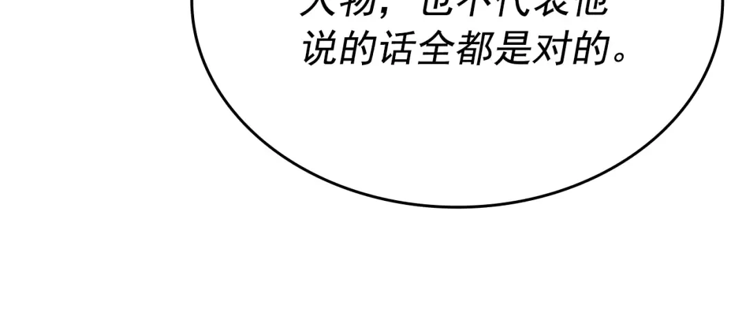 第169话 龙帝 第110页