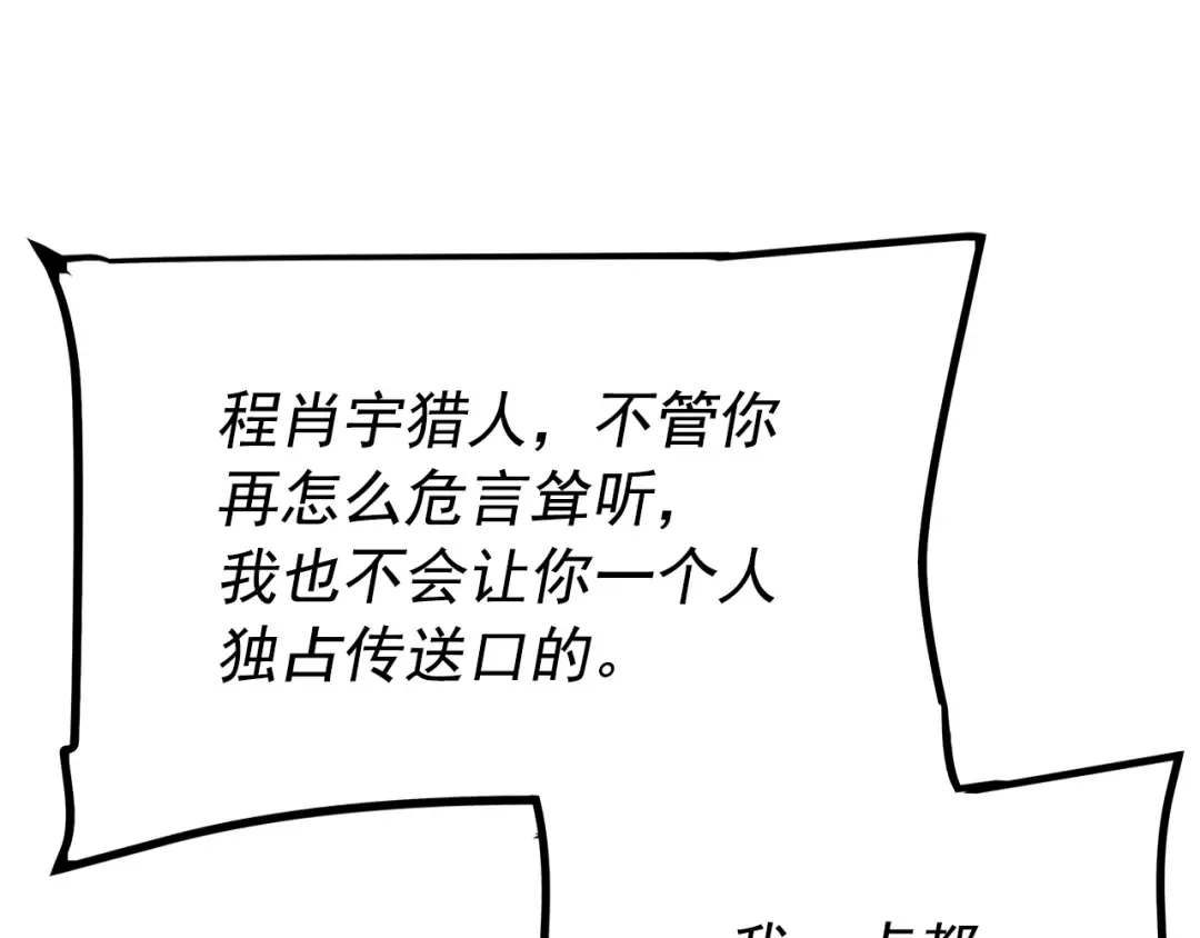 第169话 龙帝 第111页