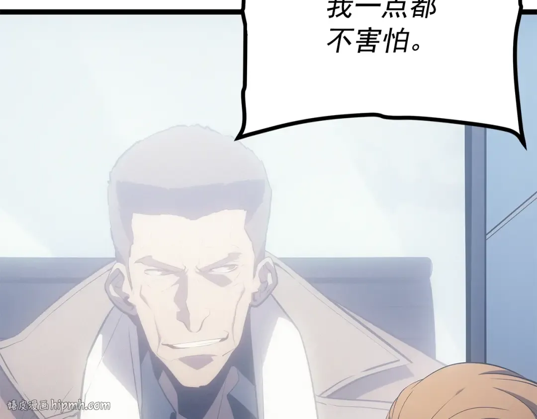 第169话 龙帝 第112页