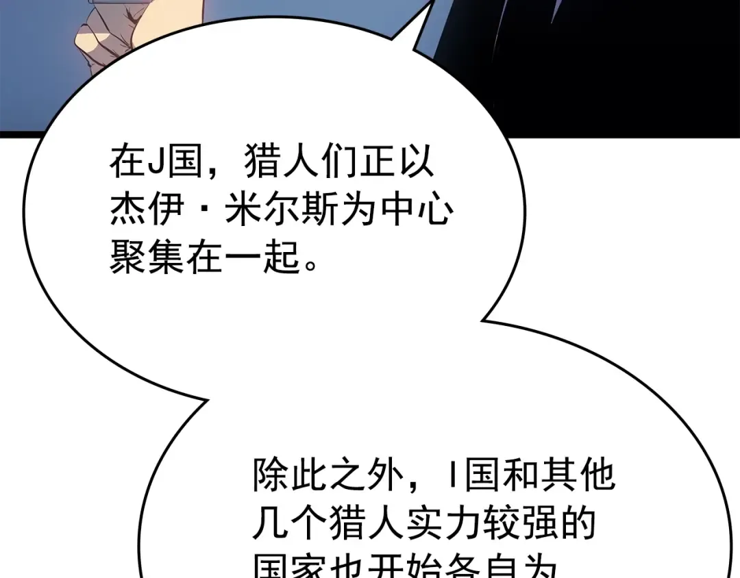 第169话 龙帝 第114页