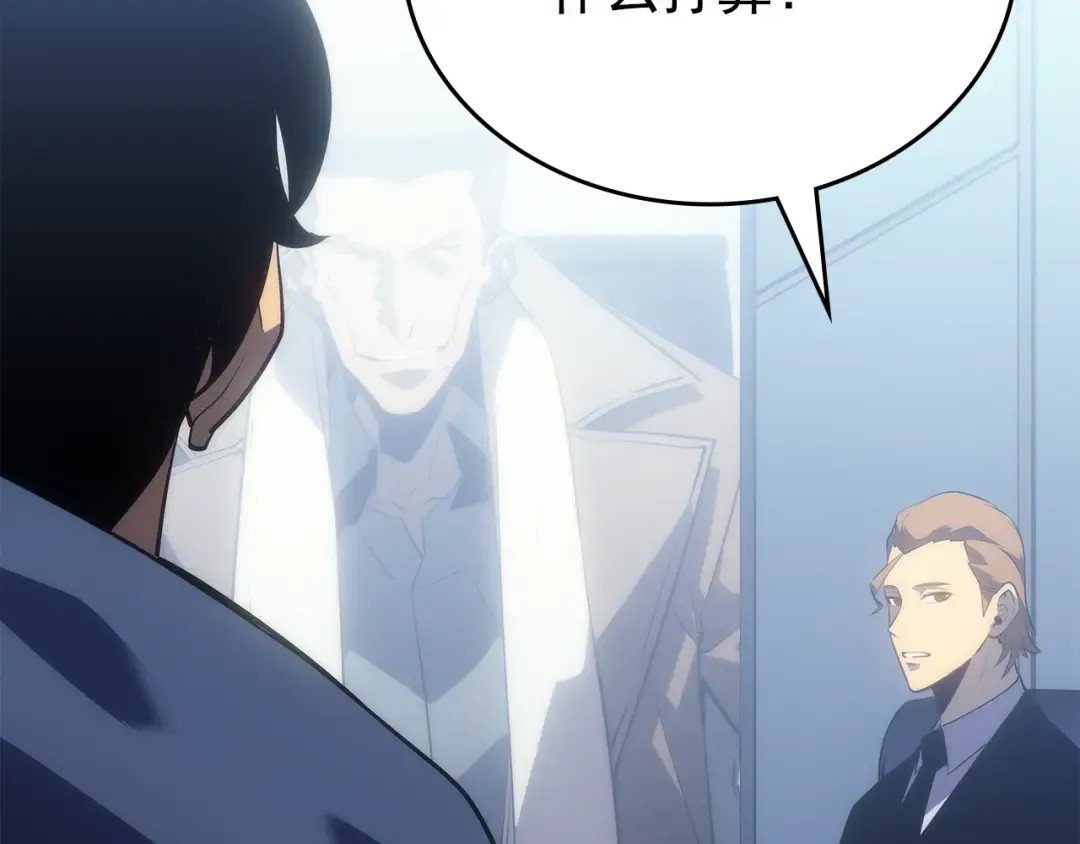 第169话 龙帝 第116页