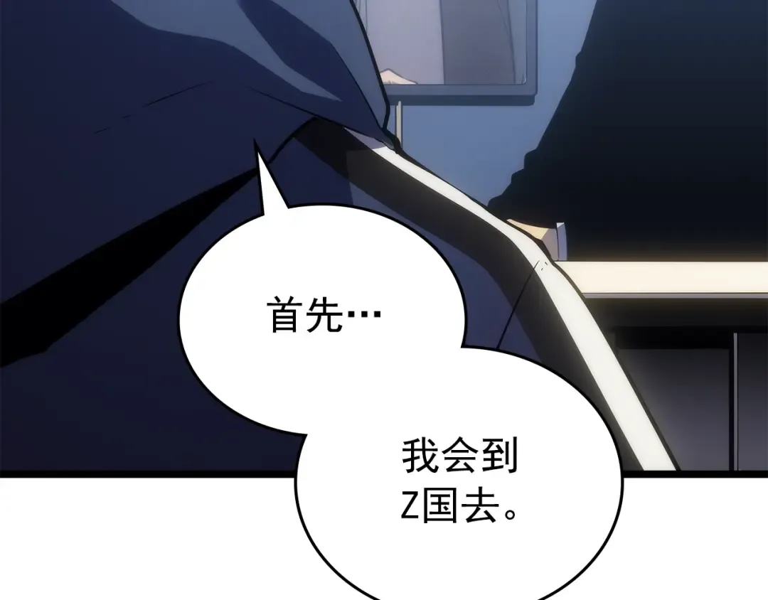 第169话 龙帝 第117页
