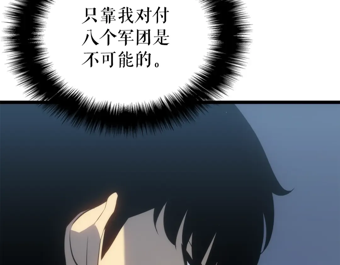 第169话 龙帝 第119页