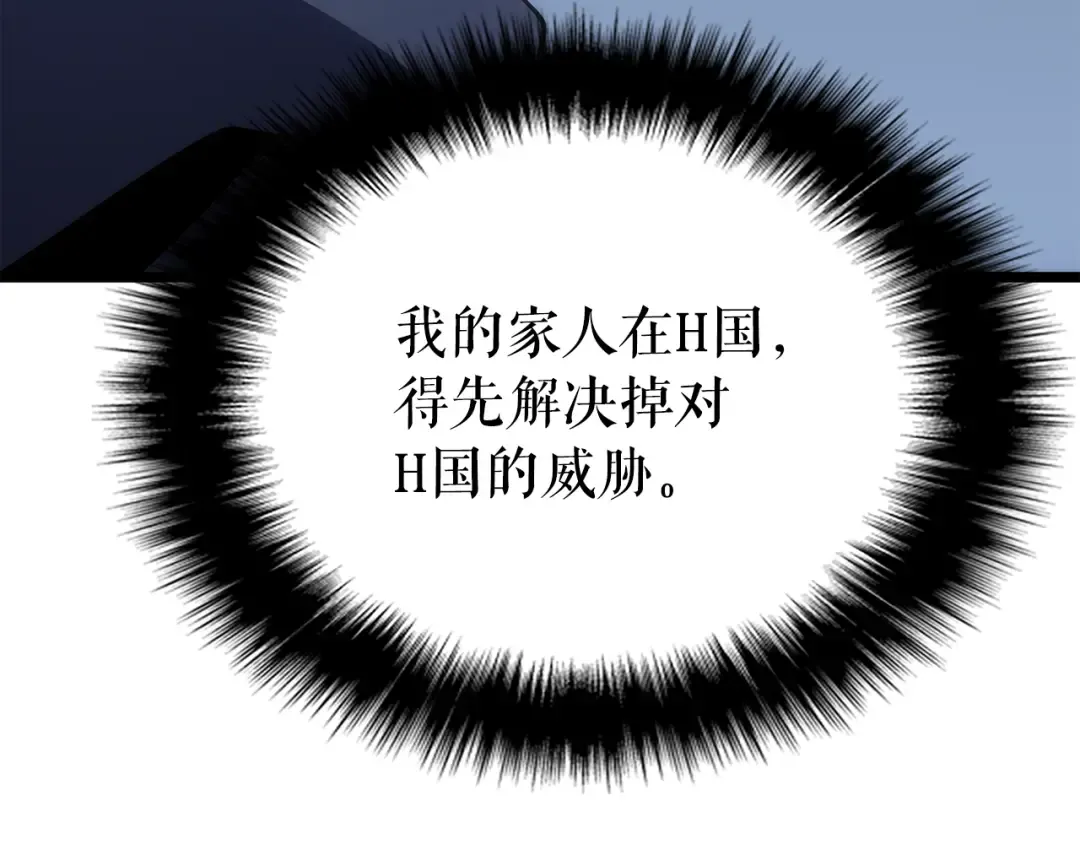 第169话 龙帝 第121页