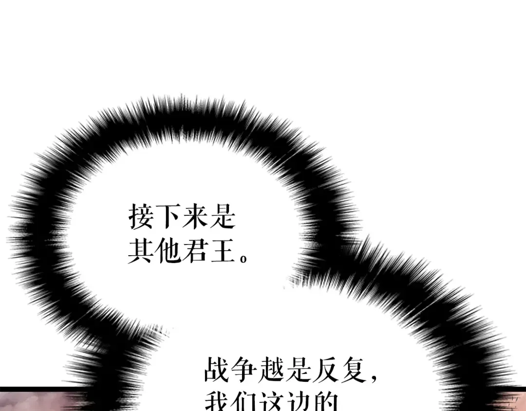 第169话 龙帝 第122页