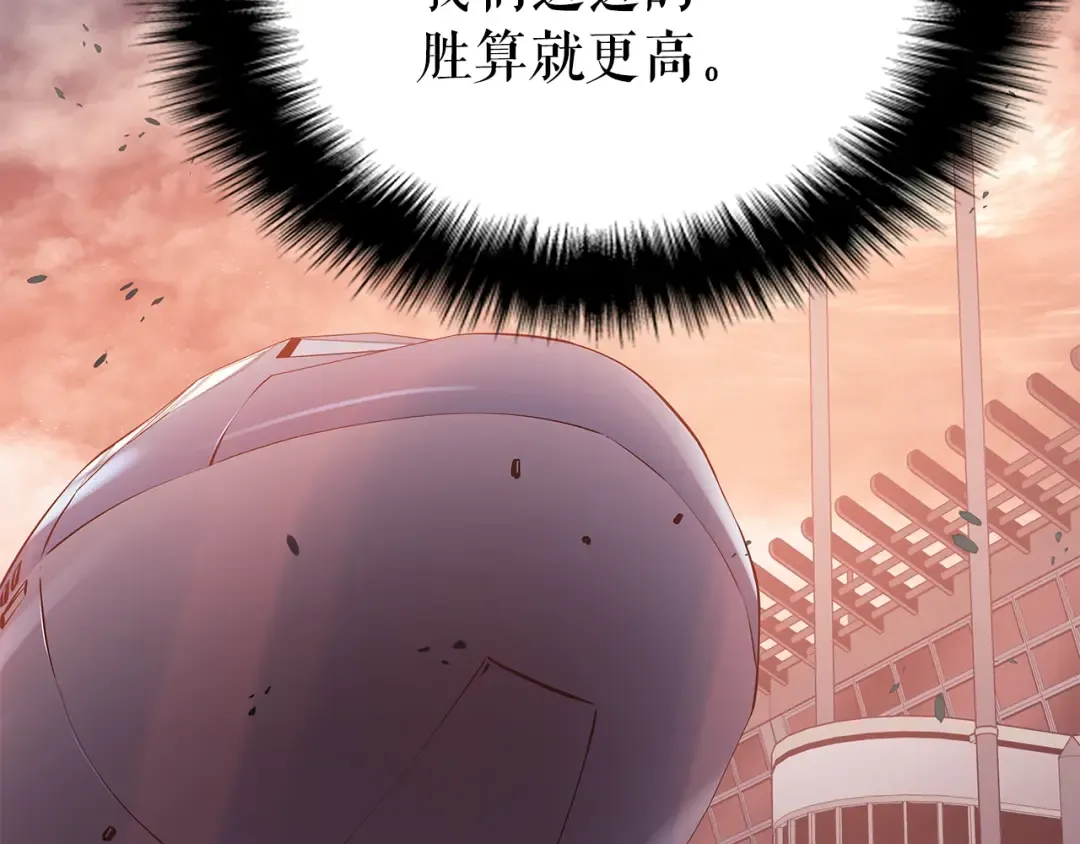 第169话 龙帝 第123页