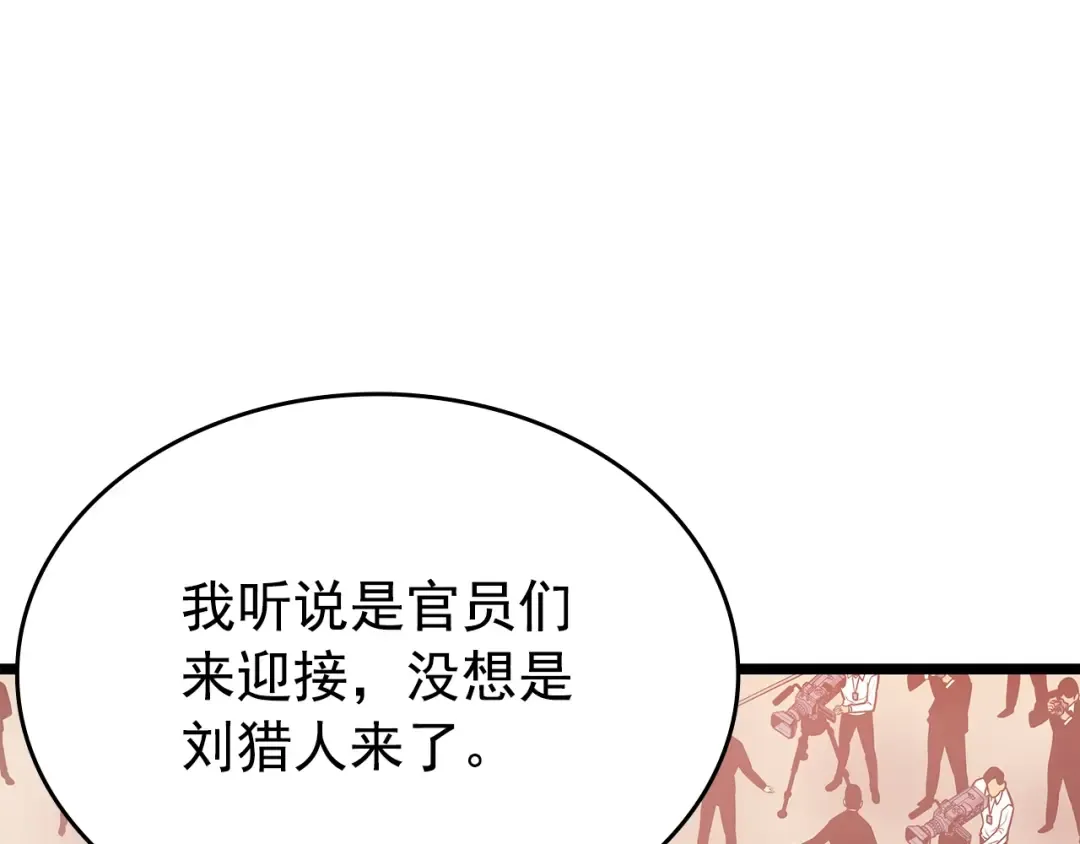 第169话 龙帝 第126页