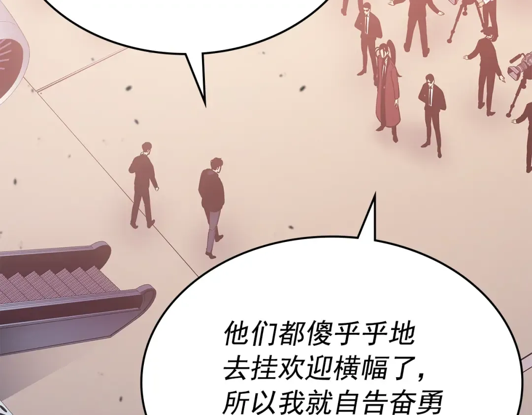 第169话 龙帝 第127页