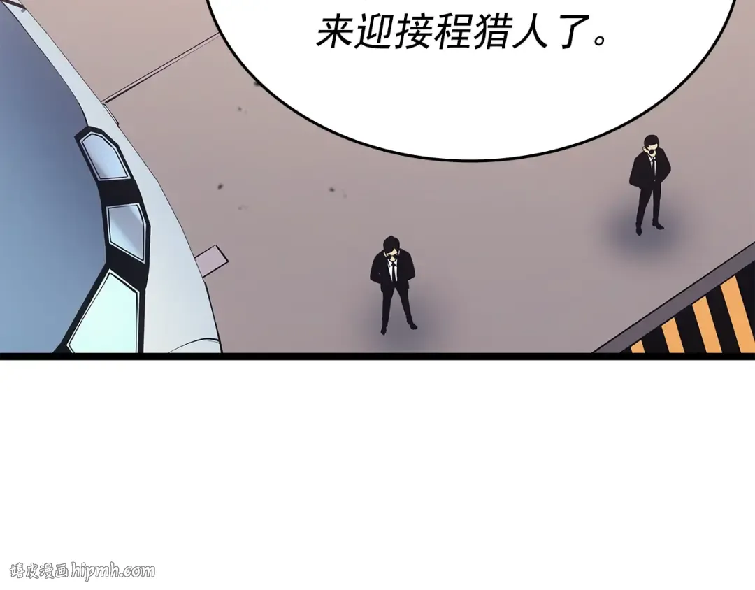 第169话 龙帝 第128页