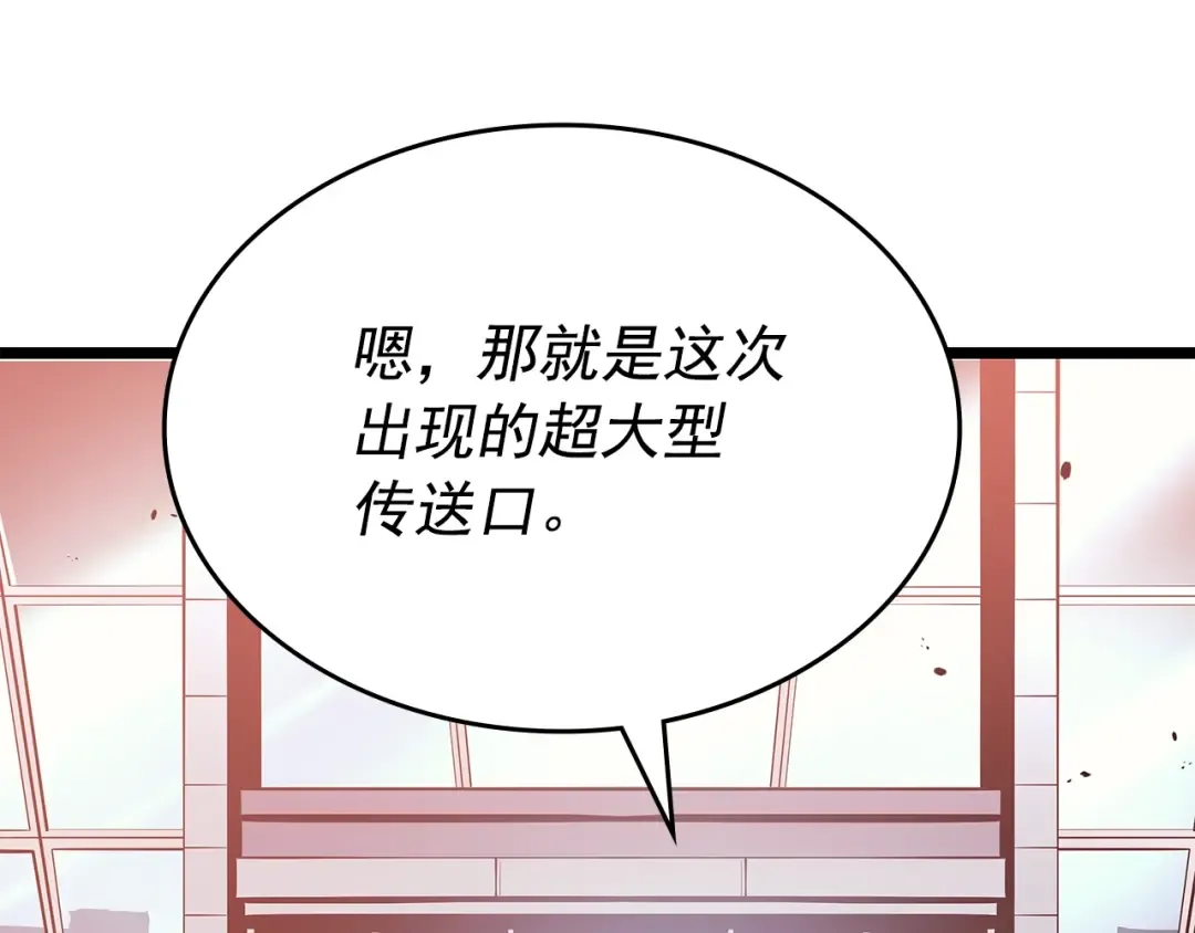 第169话 龙帝 第133页