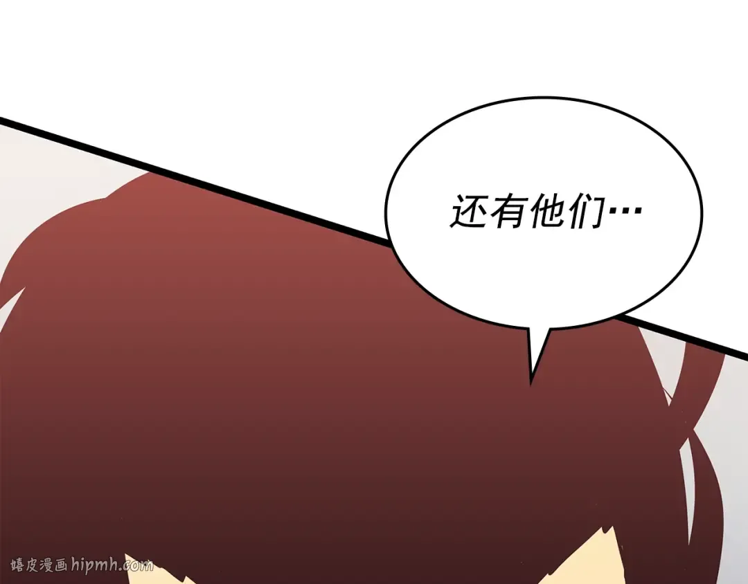 第169话 龙帝 第136页