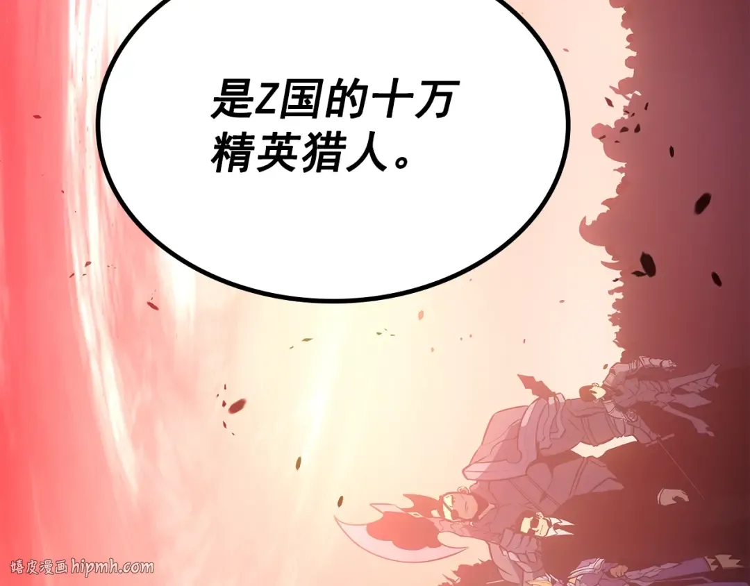 第169话 龙帝 第144页