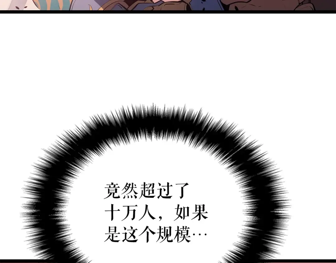 第169话 龙帝 第147页