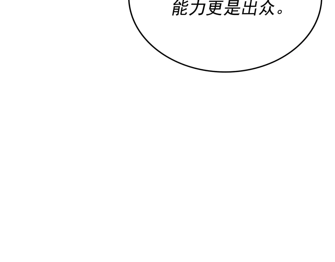 第169话 龙帝 第150页