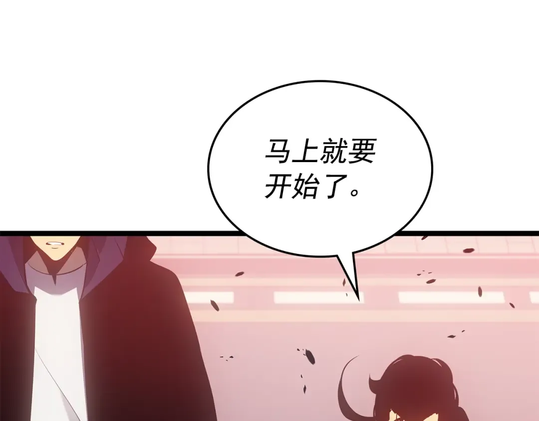 第169话 龙帝 第151页