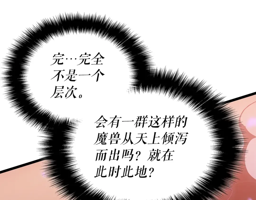 第169话 龙帝 第164页