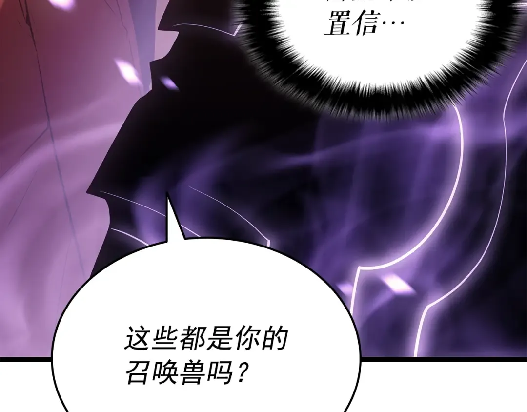 第169话 龙帝 第166页