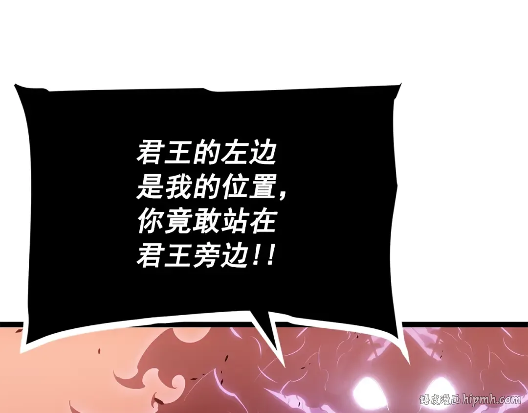 第169话 龙帝 第168页