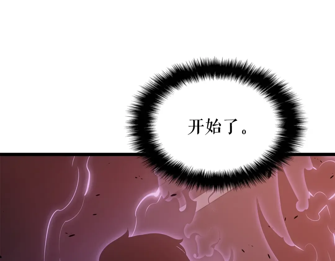 第169话 龙帝 第178页