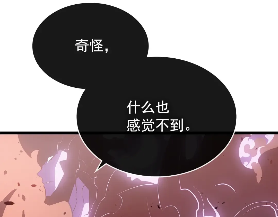 第169话 龙帝 第182页