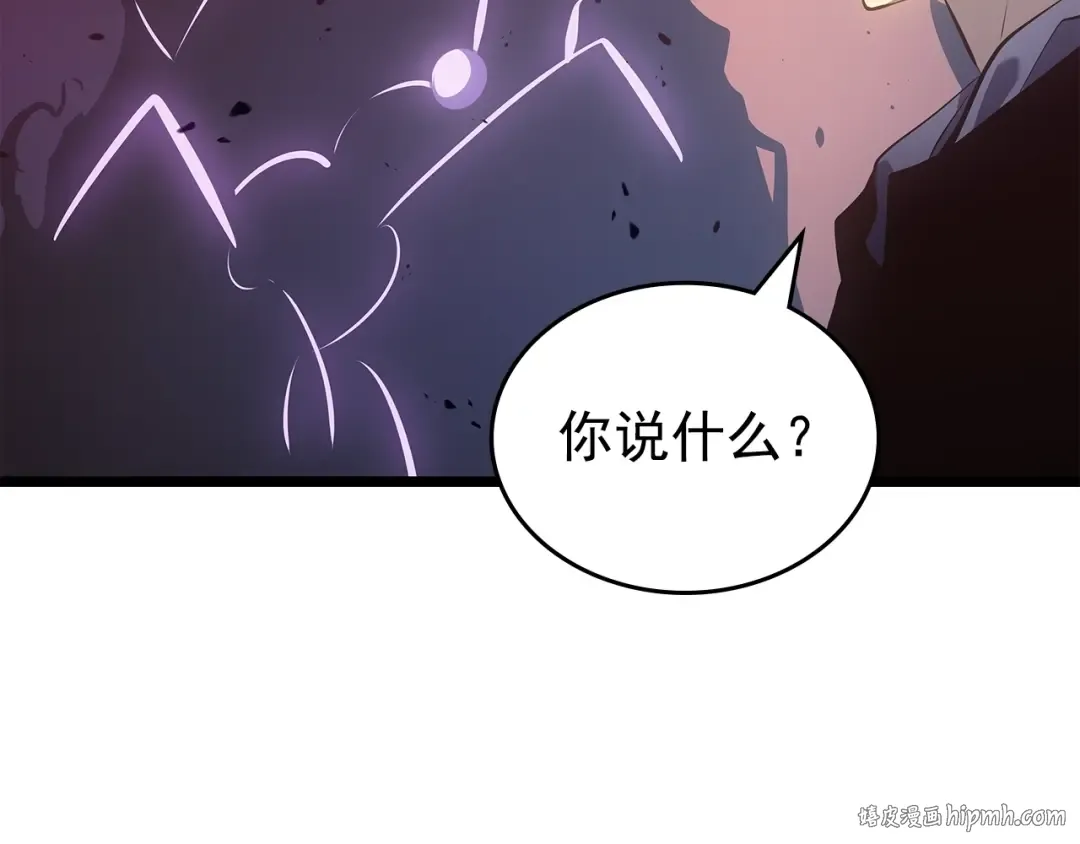 第169话 龙帝 第184页