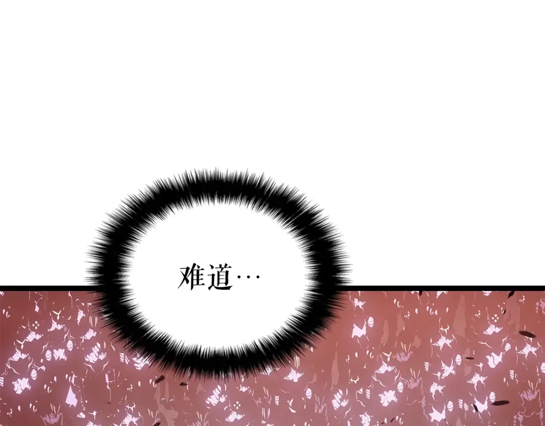 第169话 龙帝 第185页