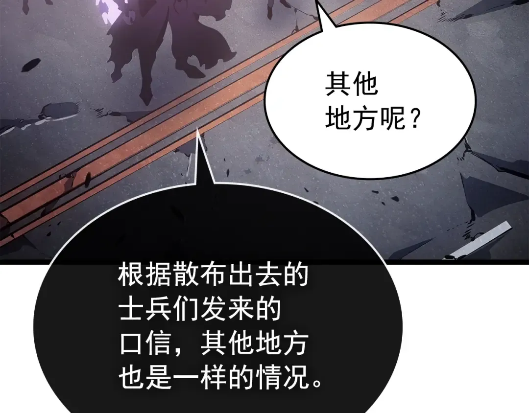 第169话 龙帝 第187页