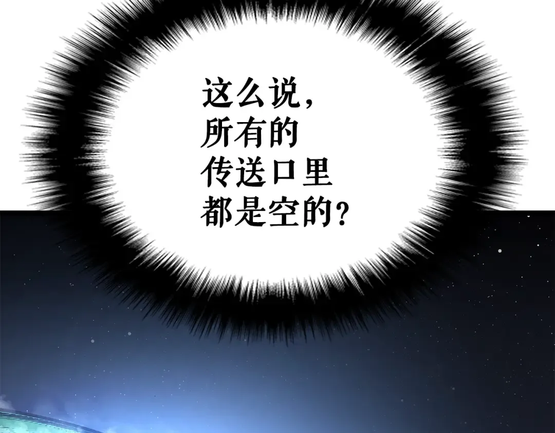 第169话 龙帝 第189页