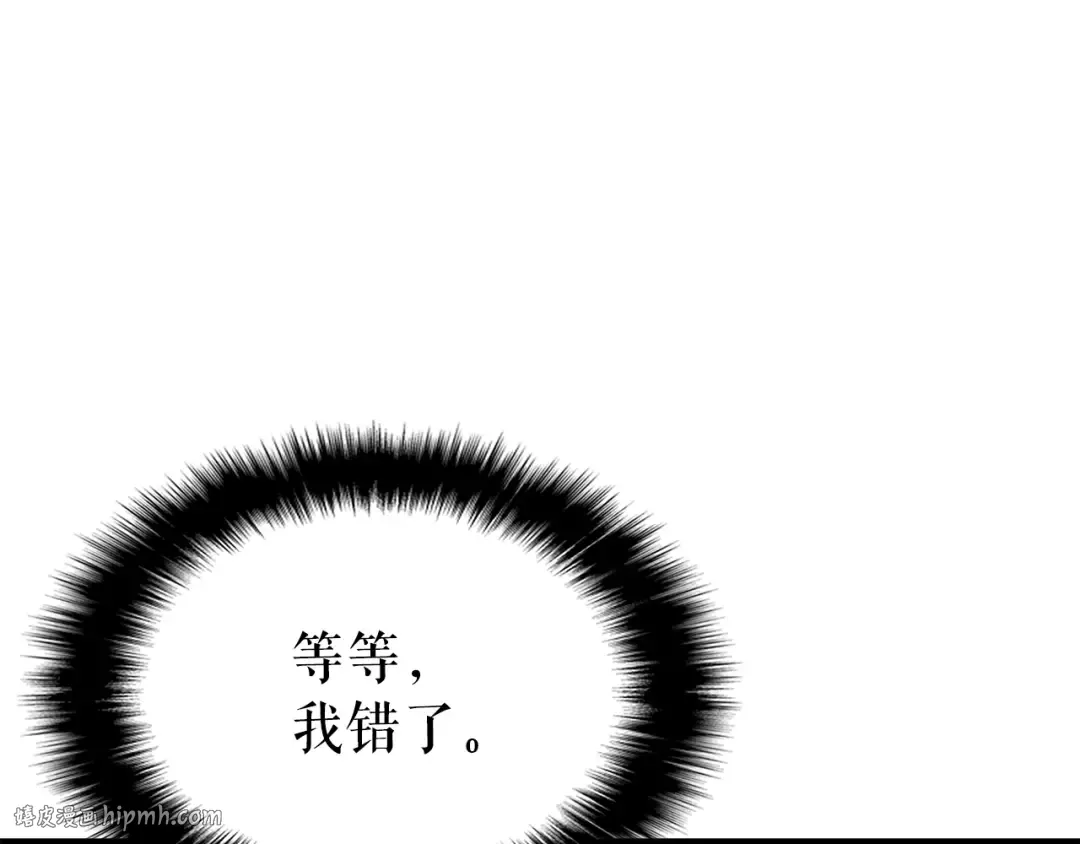 第169话 龙帝 第192页