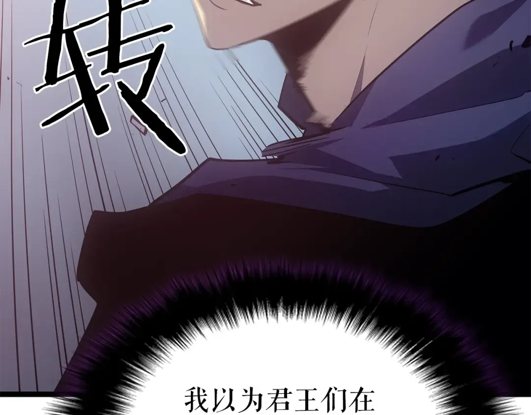 第169话 龙帝 第194页
