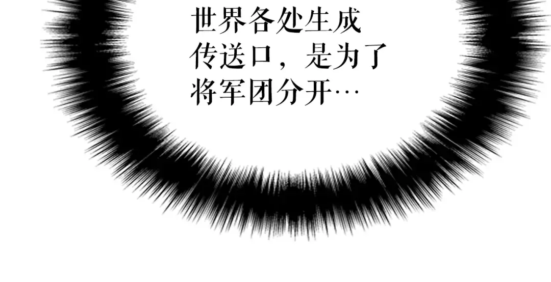 第169话 龙帝 第195页