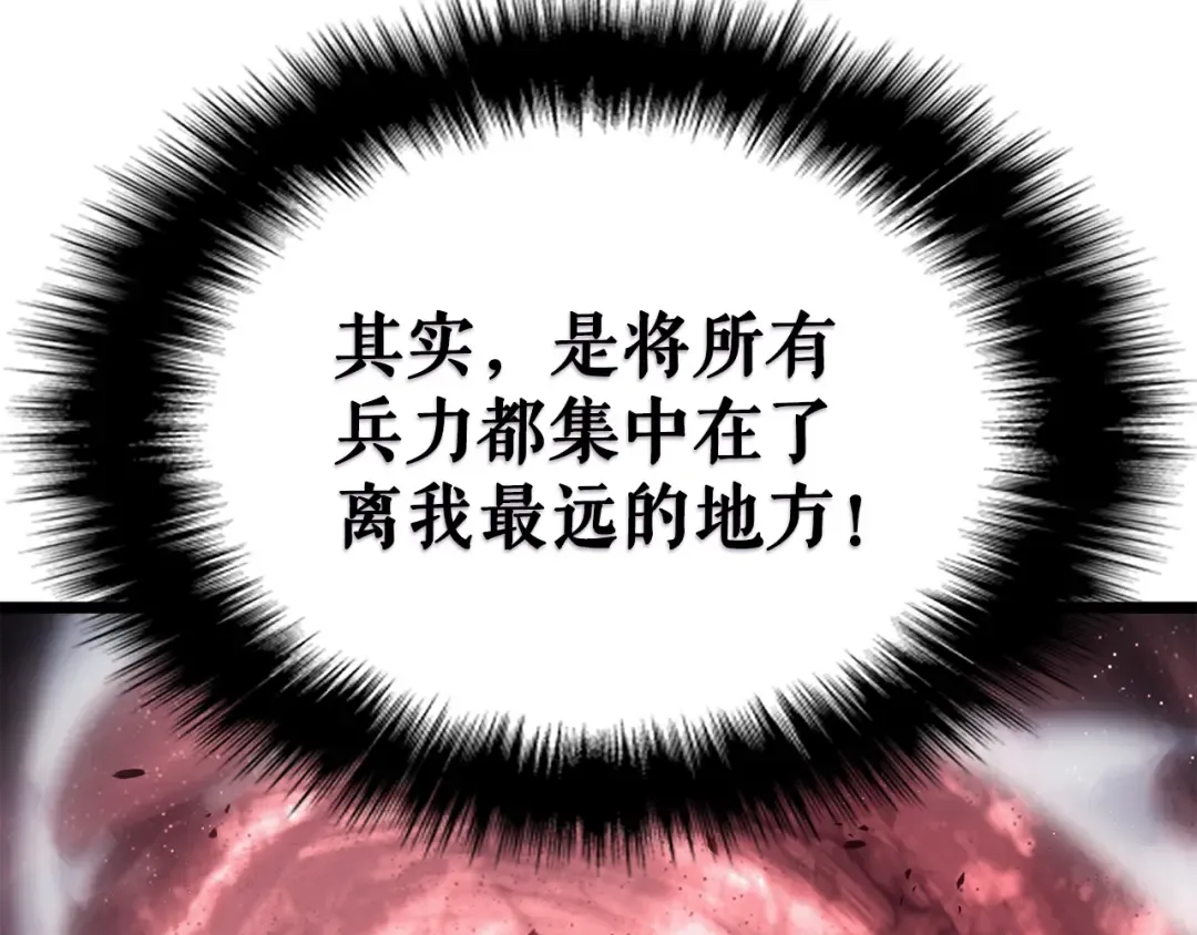 第169话 龙帝 第199页