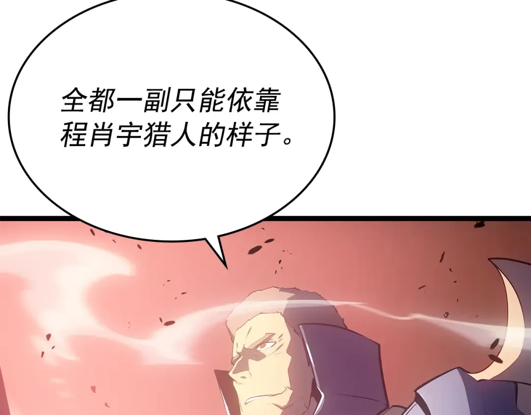 第169话 龙帝 第203页