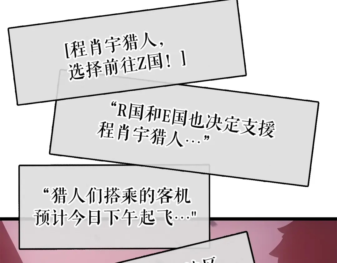 第169话 龙帝 第206页