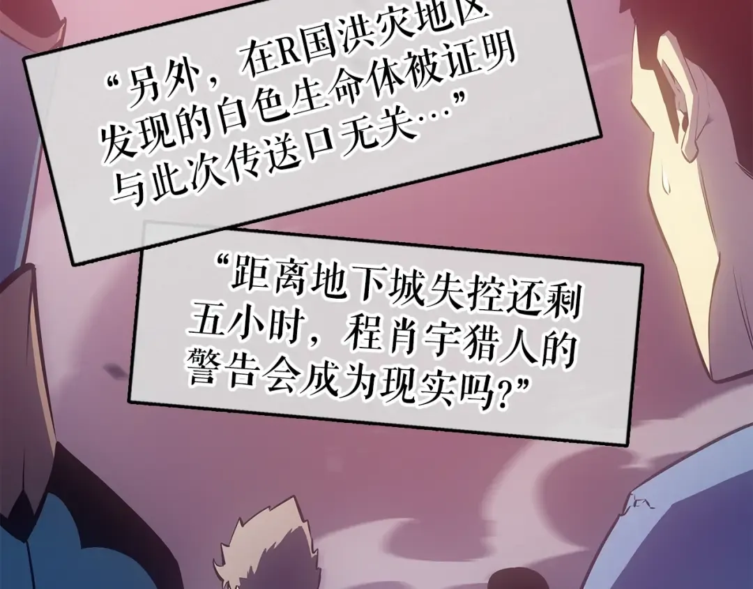 第169话 龙帝 第207页