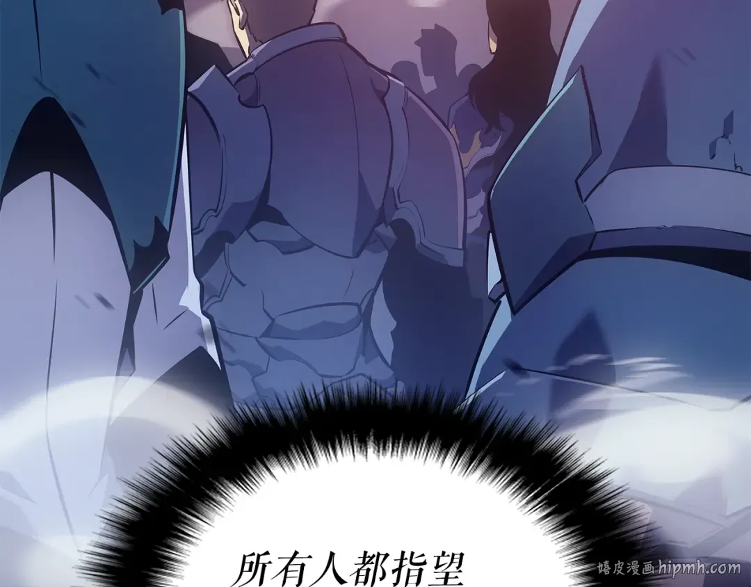 第169话 龙帝 第208页