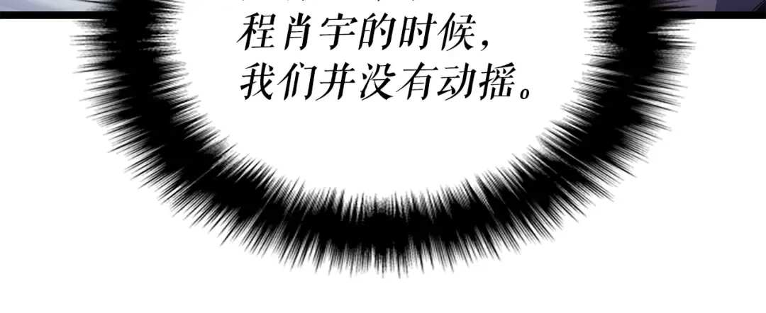 第169话 龙帝 第209页