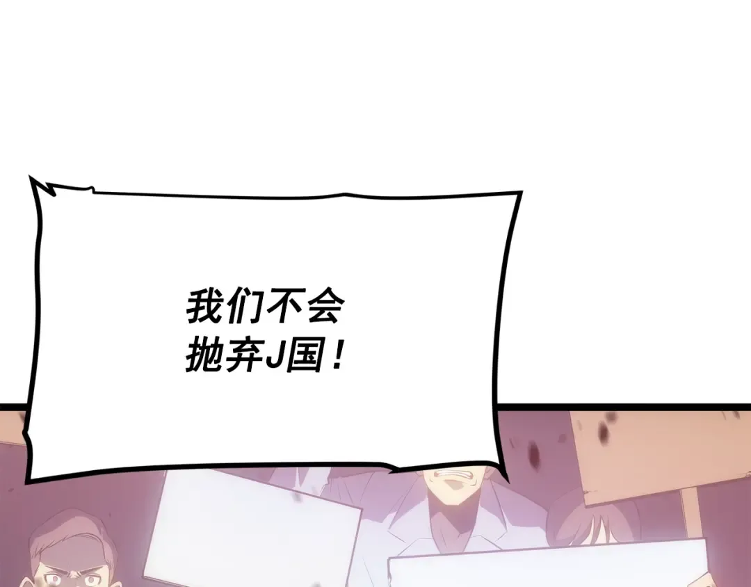 第169话 龙帝 第210页