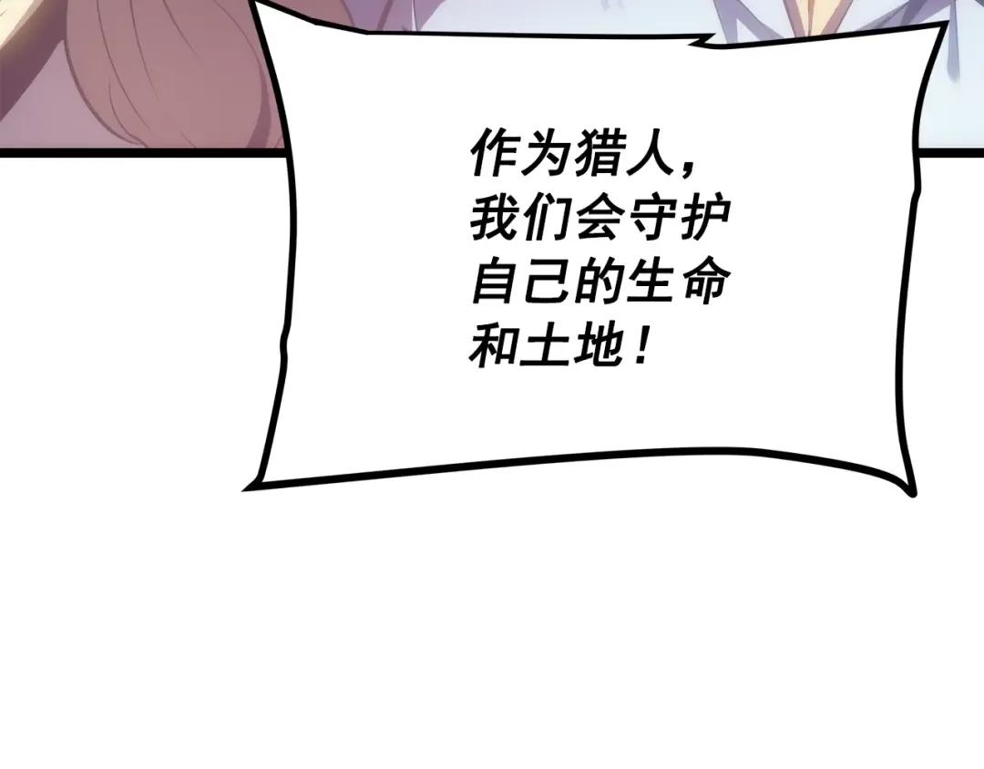第169话 龙帝 第213页