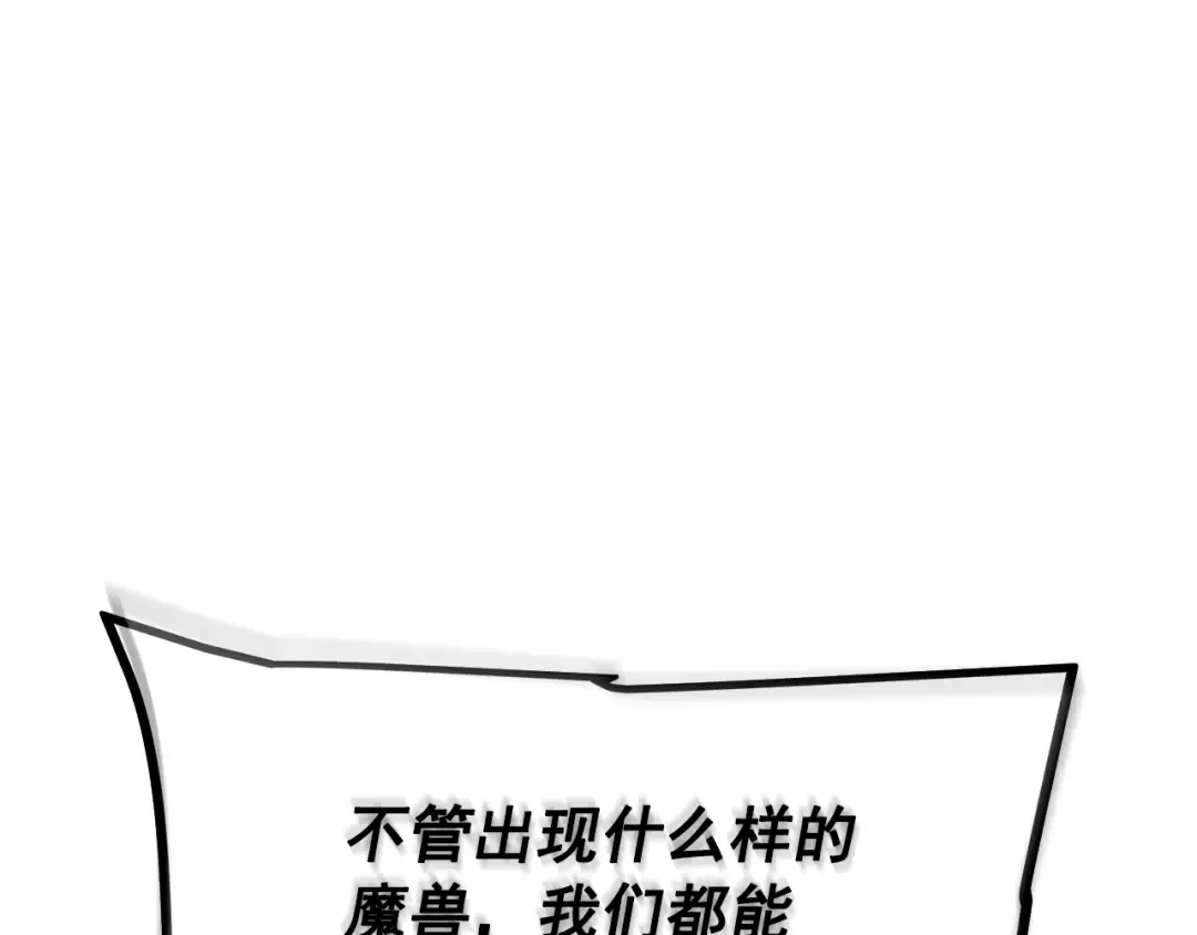 第169话 龙帝 第214页