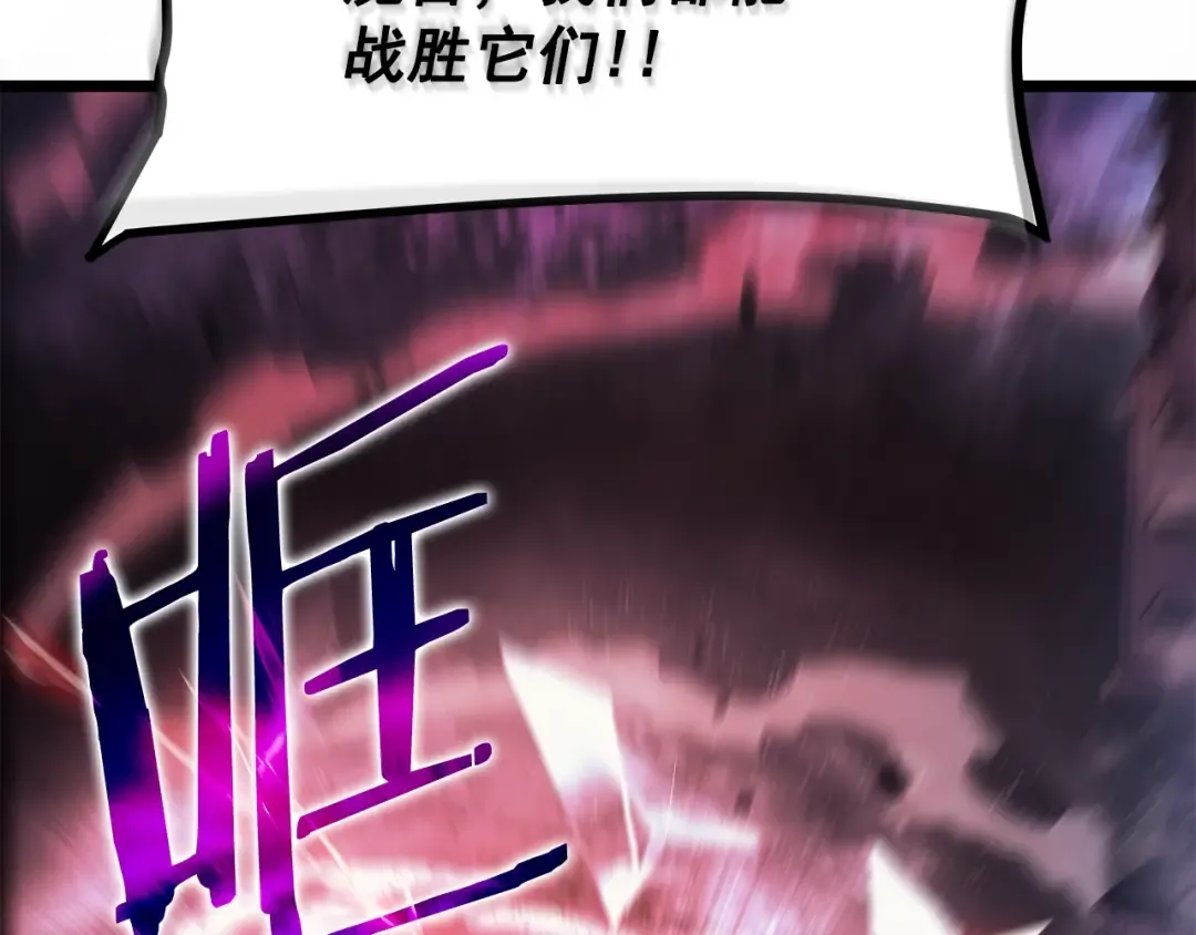 第169话 龙帝 第215页