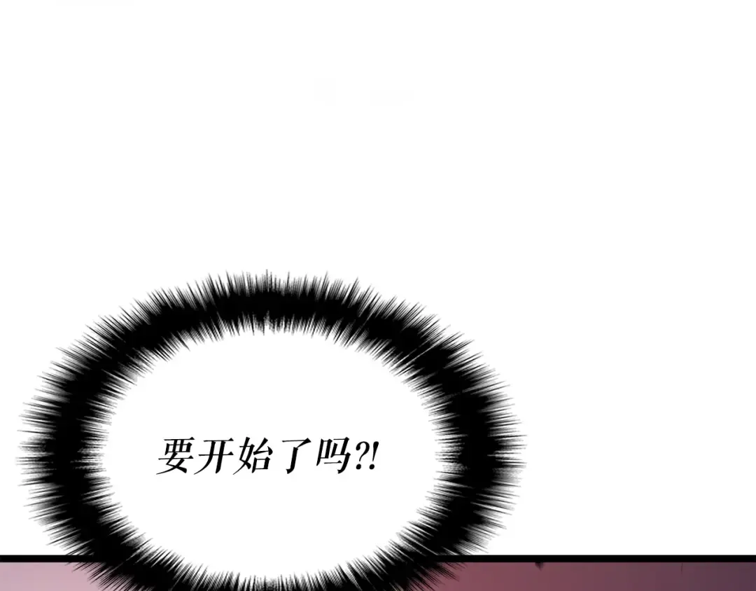 第169话 龙帝 第218页
