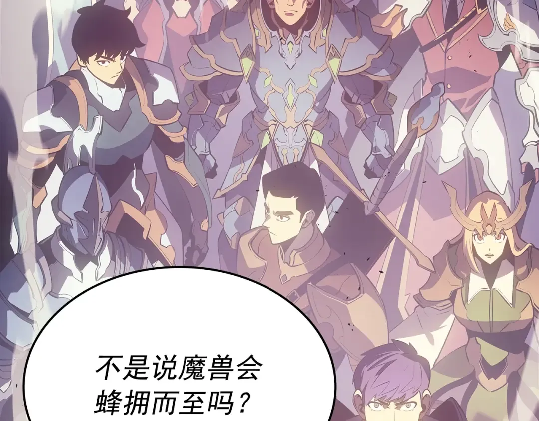 第169话 龙帝 第225页
